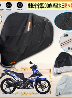 适用Modenas CT115S摩托车罩车衣防晒布防雨棚蓬隔热遮阳挡牛津布