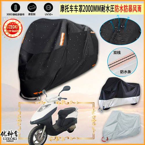 适用力帆lf110t k摩托车罩车衣防晒布防雨棚蓬隔热遮阳挡牛津布