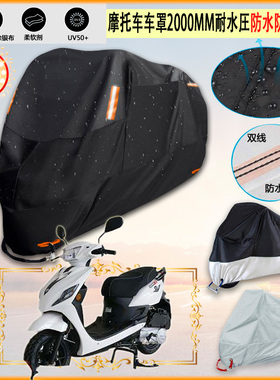 适用轻铃牌ql125t 2b摩托车罩车衣防雨棚牛津布雨衣防晒隔热挡