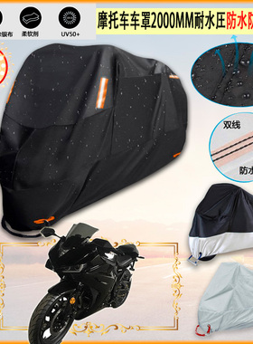 适用迅龙 XL150 4S摩托车罩车衣防晒布防雨棚蓬隔热遮阳挡牛津布