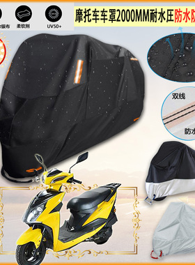 适用坤豪kh125t 12e摩托车罩车衣防晒布防雨棚蓬隔热遮阳挡牛津布