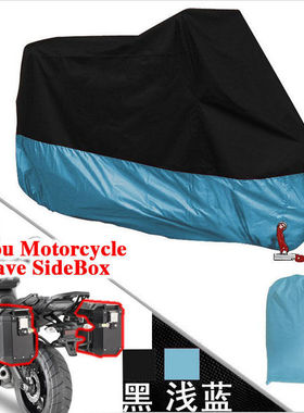 适用维多利亚 Simplee V70 摩托车罩车衣防雨棚牛津布雨衣防晒挡