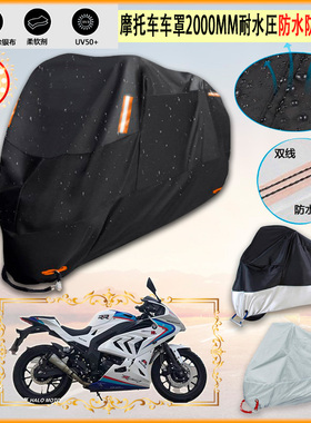 适用宝雕BD400RR摩托车罩车衣防晒布防雨棚蓬隔热遮阳挡牛津布