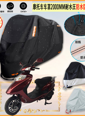 适用南方 株洲 NF1200DT 2牛津布摩托车衣防雨篷防晒防风防尘雨布