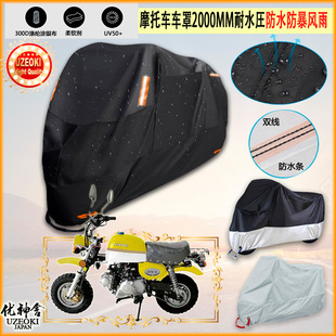適用金城金童JC70摩托車罩車衣防水雨防曬加厚牛津布防塵罩耐用罩