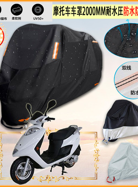 适用轻铃牌ql125t 2e摩托车罩车衣防晒防尘布防雨棚加厚遮阳罩