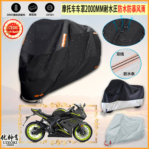 适用台荣GP200R摩托车罩车衣防晒布防雨棚蓬隔热遮阳挡牛津布加厚