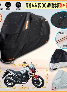 适用力帆KPS150摩托车罩车衣防晒布防雨棚蓬隔热遮阳挡牛津布加厚