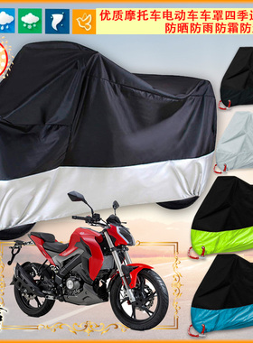 适用贝纳利 Benelli 小迅龙 BN150S摩托车罩车衣套防晒隔热牛津布