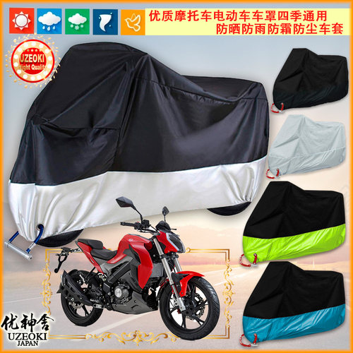 适用贝纳利 Benelli 小迅龙 BN150S摩托车罩车衣套防晒隔热牛津布