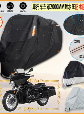 适用杰迪Custom250摩托车罩车衣防晒布防雨棚蓬隔热遮阳挡牛津布