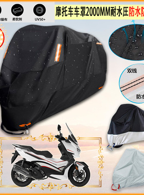 适用升仕310M摩托车衣368G车罩车套368K防雨防尘350E牛津布雨棚