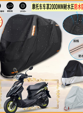 适用SYM Z1 Attila摩托车罩车衣防晒布防雨棚蓬隔热遮阳挡牛津布