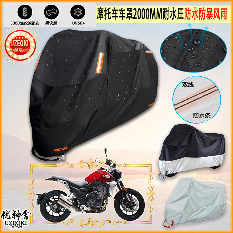 适用凯越500F摩托车罩车衣防摩托车车衣/车罩