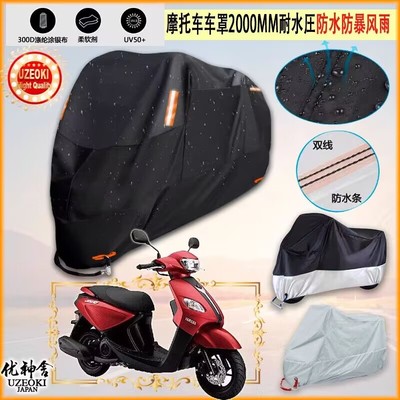 适用雅马哈巧格i JOG-i125摩托车衣ZY125T-13车罩车套防雨防尘布