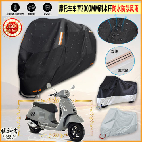 适用KTNS GP250 Cafe Racer Kapar Motors摩托车车罩车衣防晒防雨
