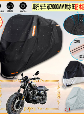 适用骁胜GT125R摩托车罩GT250车衣防晒GT450N防雨棚GT650R牛津布