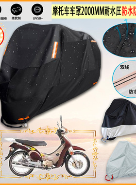 适用洛嘉lj125 19摩托车罩车衣防晒布防雨棚蓬隔热遮阳挡牛津布