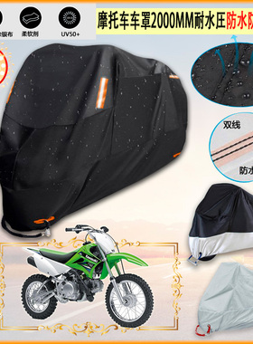 适用川崎 Kawasaki KLX110R摩托车罩衣防晒防尘布防雨棚加厚雨衣