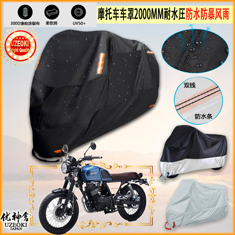 适用凌治LZ150 F摩托车罩车衣防晒布防雨棚蓬隔热遮阳挡牛津布