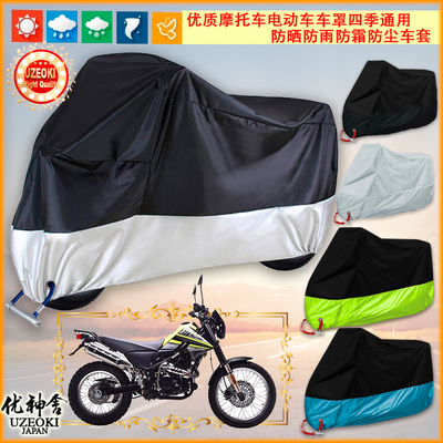 适用鑫源x-tricker魔术师Ⅲ摩托车罩车衣防晒防雨棚牛津布加厚
