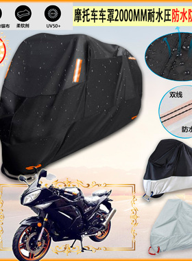 适用迅龙 xl150 3e摩托车罩车衣防晒布防雨棚蓬隔热遮阳挡牛津布