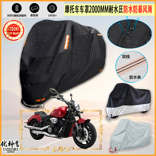 适用摩瑞 小太子 650摩托车罩车衣防雨棚牛津布雨衣防晒隔热挡