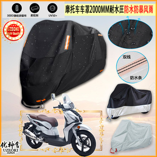 适用ADIVA AJ201加厚摩托车罩AD7 150车衣防雨棚牛津布防晒防尘套