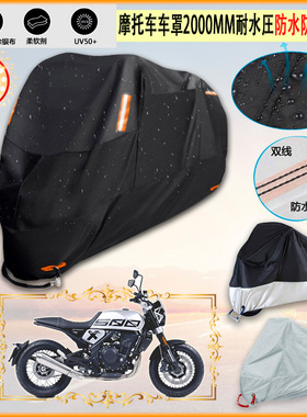 适用高金 GK500 穿越版 2020摩托车罩车衣防晒防尘布防雨棚加厚