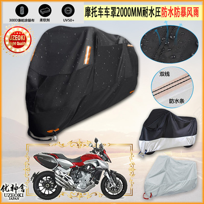 适用MV Agusta Stradale 800摩托车罩车衣防晒防尘布防雨棚加厚
