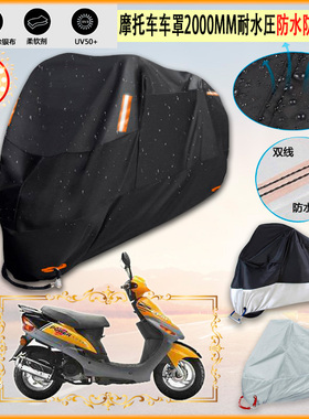 适用嘉吉小光阳fl50qt 16牛津布摩托车罩车衣防晒隔热防雨棚雨衣