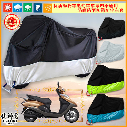 适用睿御110 wh110t-6摩托车衣防雨棚防晒加大防水牛津布防尘罩