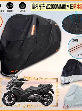 适用光阳G-DINK 250i摩托车衣AK550车罩车套300i防雨防尘雨牛津布