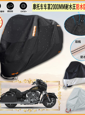 适用Indian Chieftain Classic 9802摩托车罩车衣隔热防晒防雨棚