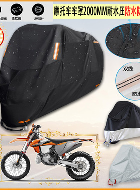 适用ktm exc 125 150 250 300 500摩托车罩车衣隔热挡防晒防雨棚