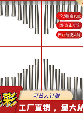 不锈钢铁锥形脚套大小头大量现货