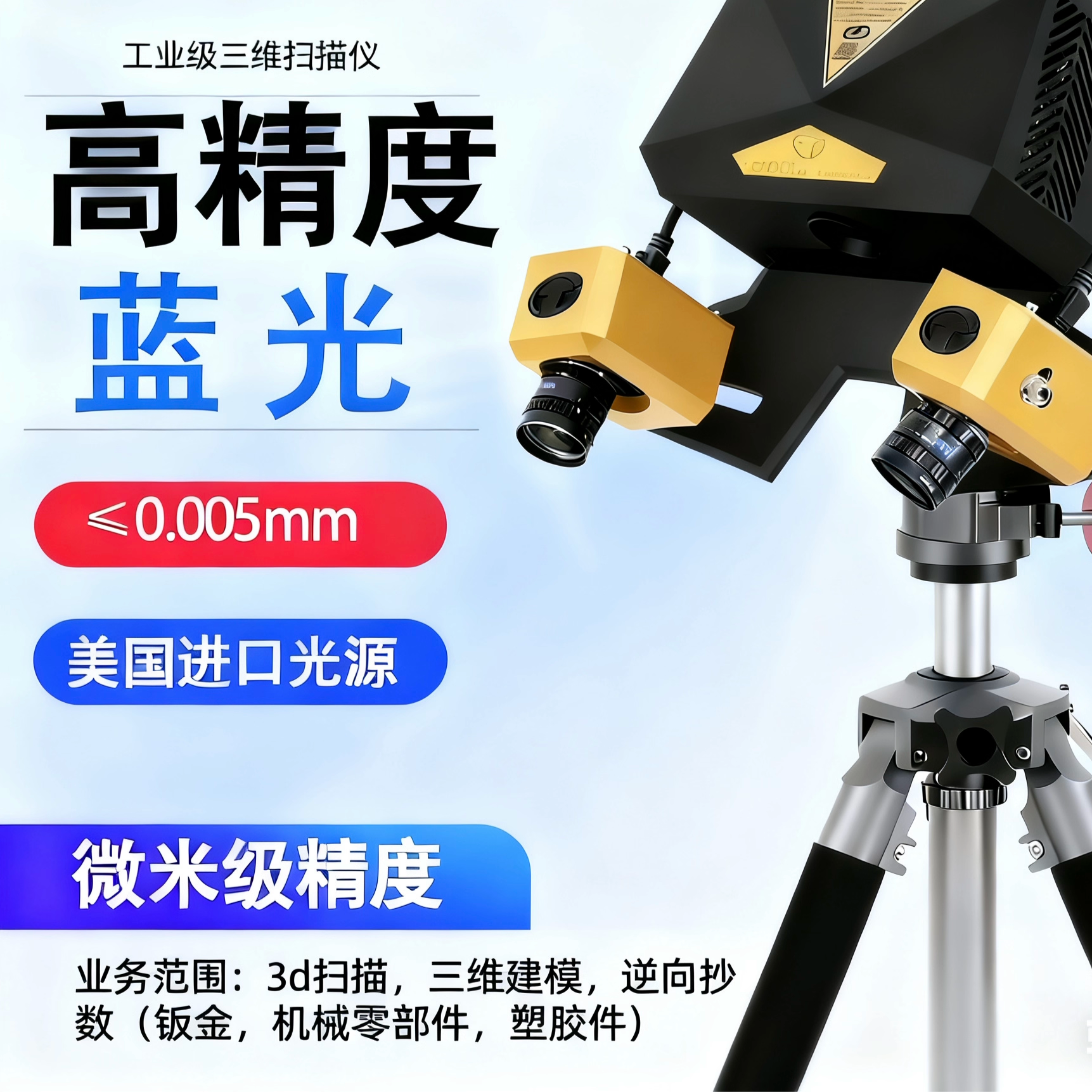 3d扫描/建模/格式转换/cad/solidworks/逆向抄数/三维建模