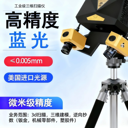 抄数/检测/对比/逆向/三维建模/钣金抄数/铝件抄数/塑料件抄数