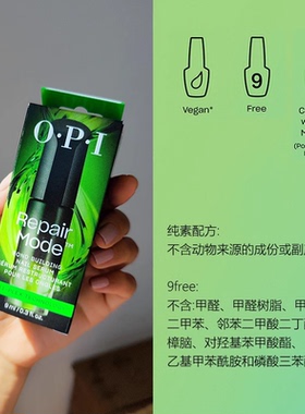 美国OPI蛋白护理指甲角蛋白修复分层精华液NT200强化4倍配方护甲