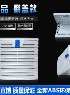 804机柜散热风扇防尘罩 通风过滤网组开孔175 蓝扣翻盖百叶窗IP54