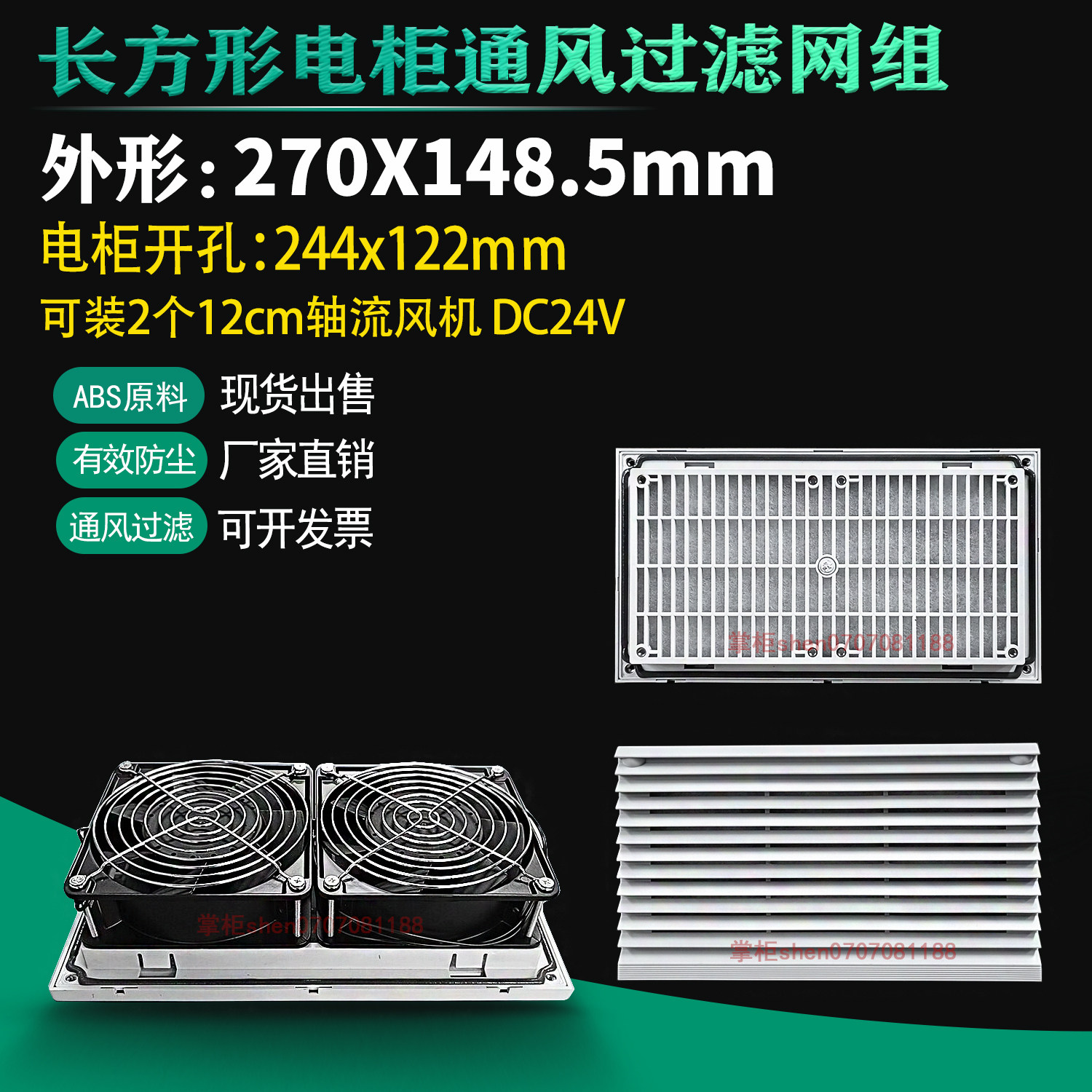 机箱通风口过滤网组 长条双排散热风扇防尘罩百叶 控制柜进气格栅图片