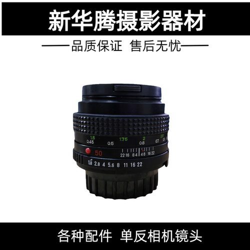 库存海鸥DF型1.8/50mm定焦金属镜头可转接微单单反相机美能达MD口