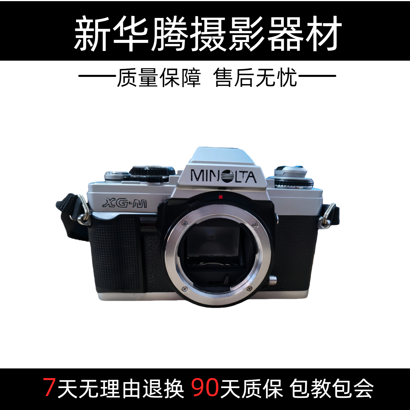 美能达XG-M/X-700系列单反相机135规格胶片手动MND复古入门收藏