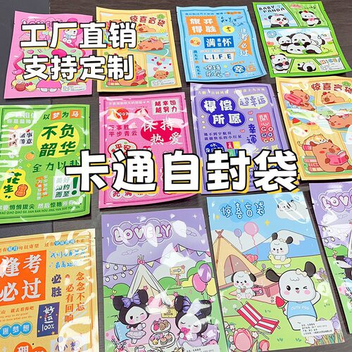 节日礼品袋子空袋子卡皮巴拉惊喜
