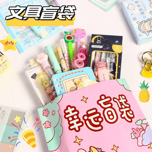 文具盲袋小学生期末圣诞小礼物