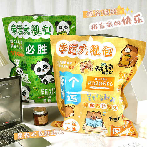文具礼品全班奖励生日伴手礼超值