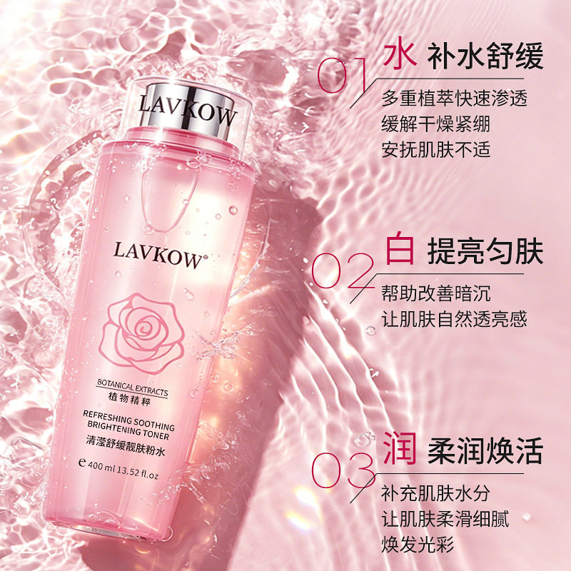 正品LAVKOW玫瑰大粉水400ML湿敷补水保湿舒缓提亮去黄精华大容量