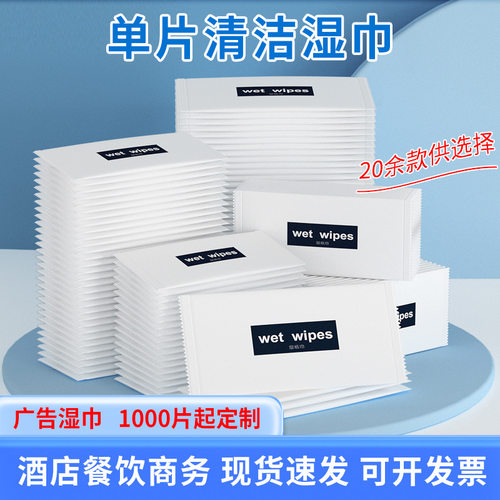 大包装餐饮外卖商务湿巾大尺寸