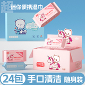 湿纸巾纯水湿巾迷你便携独立小包随身装 儿童手口清洁小学生旅行款
