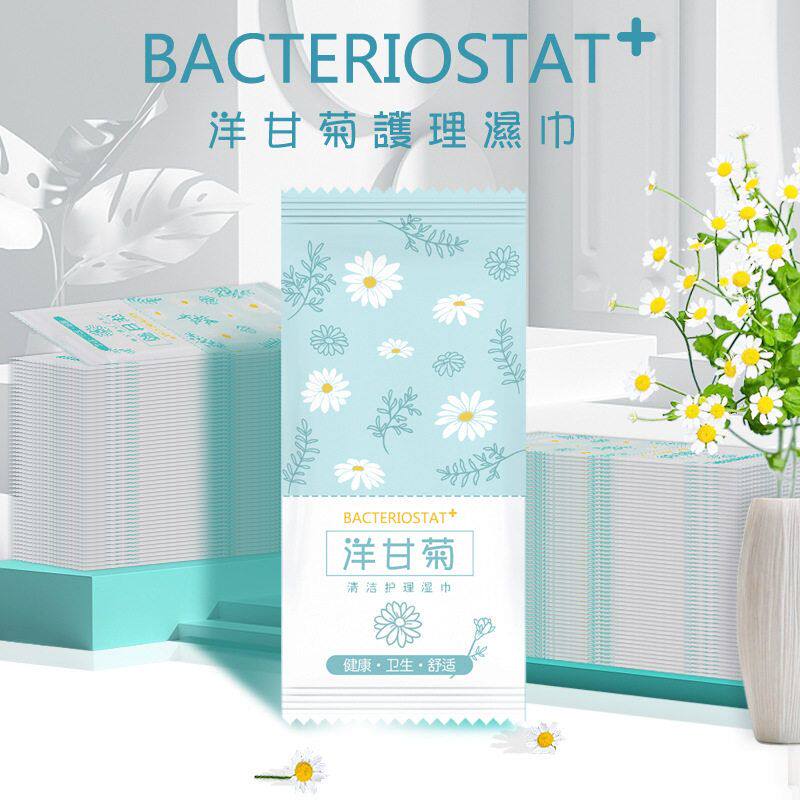 洋甘菊护理湿巾单片湿巾纸男女洁阴私护消毒湿纸巾小包便携装清洁,洗护清洁剂/卫生巾/纸/香薰,常规湿巾,淘宝优惠券,粉丝福利购,淘宝优惠卷